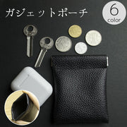 ガジェットポーチ ガジェットケース 収納ポーチ レザー調 小物入れ イヤホン 充電ケーブル コード 鍵 小銭 化粧道具 無地 単色 シンプル 高級感 フェイクレザー 持ち運び おしゃれ メンズ レディース ユニセックス