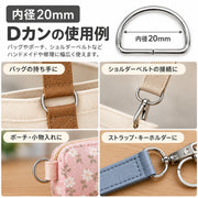 Dカン 内径20mm 100個セット 手芸用品 D環 Dリング 金属 金具 手作り ハンドメイド バッグ ポシェット カバン 鞄 シルバーカラー
