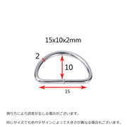Dカン 15mm 20個セット 手芸用品 D環 Dリング 金属 金具 手作り ハンドメイド バッグ ポシェット カバン 鞄 シルバーカラー