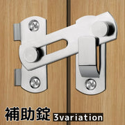 補助錠 内鍵 ドアロック DIY 建具金物 スライド式 90度 直角 室内 屋内 トイレ 浴室 洗面所 倉庫 部屋 扉 後付け 侵入防止 防犯 施錠 鍵 かぎ ステンレス