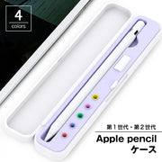 Apple Pencilケース 保護ケース 収納ケース ペンホルダー アップルペンシル 第1世代 第2世代 タッチペン スタイラスペン アクセサリー 紛失防止