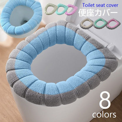 便座カバー トイレカバー O型 洗えるカバー パイル 寒さ対策 商品画像