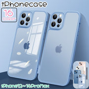 iPhoneケース iPhoneカバー スマホケース スマホカバー スマートフォンケース カバー 保護 ユニセックス クリアカラー マットカラー
