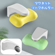 マグネットソープホルダー 石鹸ホルダー 石けんホルダー 壁面収納 浴室 お風呂 バスルーム 洗面所 磁石 浮かせる ソープトレー ソープディッシュ