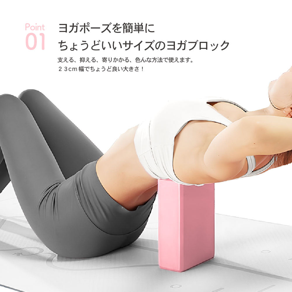 ヨガブロック 単品 ピラティス ヨガレンガ ヨガ用品 ポーズ補助 商品画像2