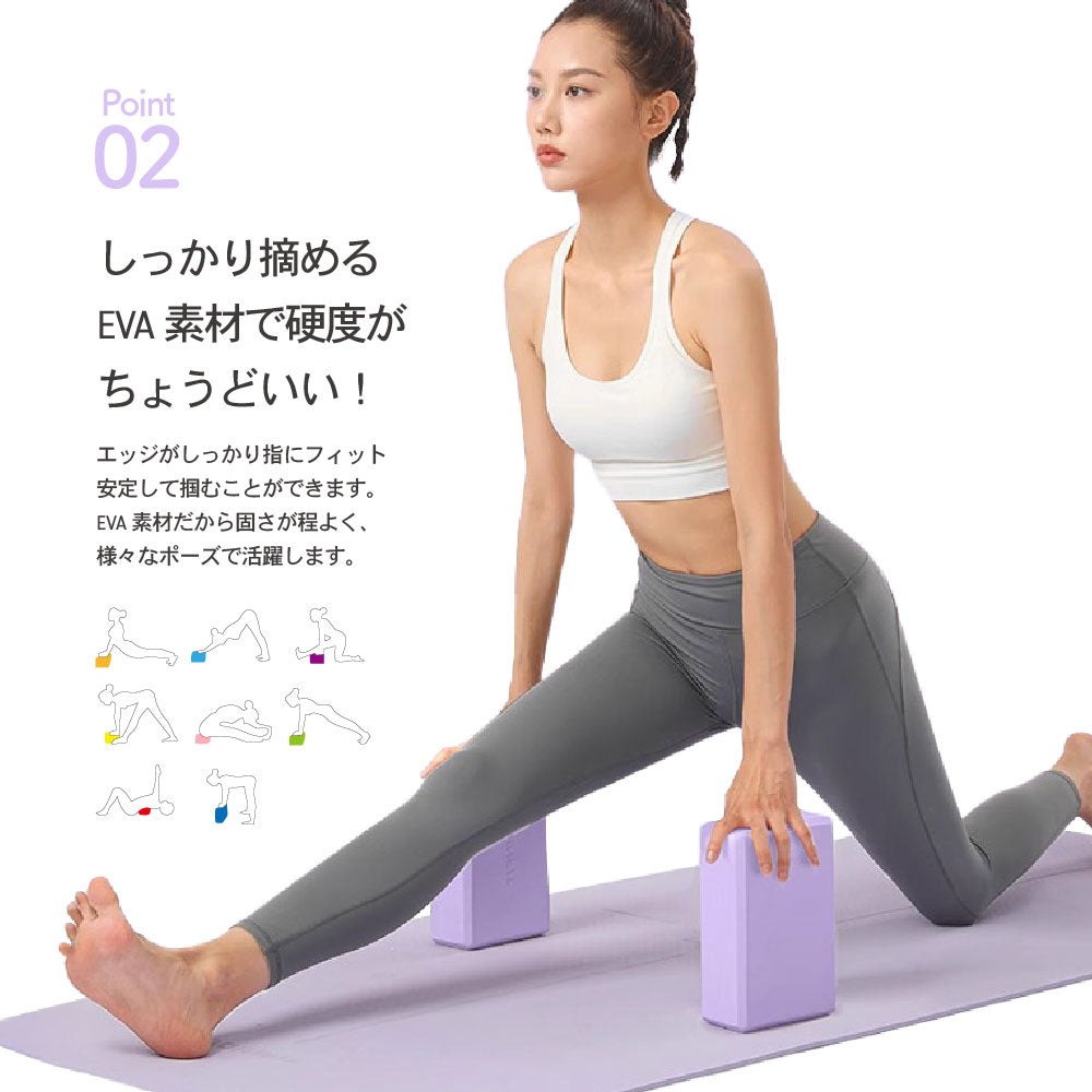 ヨガブロック 単品 ピラティス ヨガレンガ ヨガ用品 ポーズ補助 商品画像3