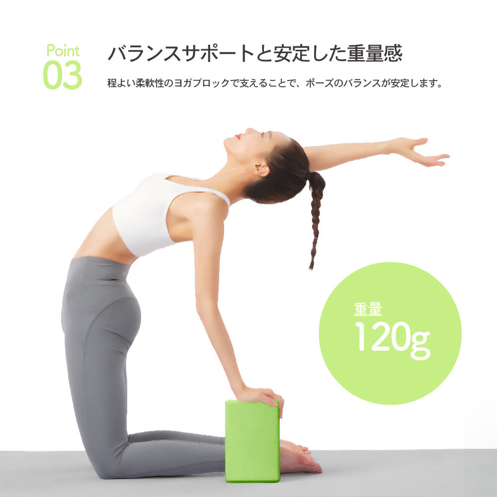 ヨガブロック 単品 ピラティス ヨガレンガ ヨガ用品 ポーズ補助 商品画像4