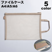 ファイルケース クリアケース メッシュケース ペンケース 小物収納 事務用品 筆箱 文房具 書類 ノート A4 A5 A6 ファスナー ジッパー 薄型 マチなし 整理整頓 大容量
