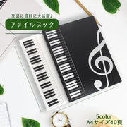 ファイルブック ファイルホルダー 楽譜入れ 文具 事務用品 A4 20ポケット 40ページ ドキュメント収納 書類整理 資料保管 音符 おしゃれ 譜面ファイル