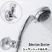 シャワーヘッドホルダー シャワーフック シャワーラック バス用品 日用品雑貨 吸盤式 シンプル シャワー掛け フック付き 角度調節 浴室 バスルーム 風呂場 取り付け簡単 工事不要