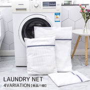 ランドリーネット 洗濯ネット 単品 1個 洗濯バッグ 洗濯用品 洗濯グッズ 型崩れ防止 ブラジャー 衣類 下着 靴下 シャツ トラベル