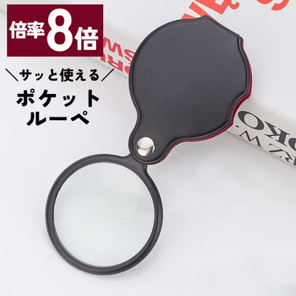 ポケットルーペ ルーペ 小型 コンパクト 携帯 持ち運び 商品画像