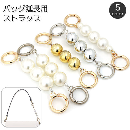 バッグ延長用ストラップ バッグストラップ ショルダーストラップ ハンドストラップ 鞄 カバン 商品画像