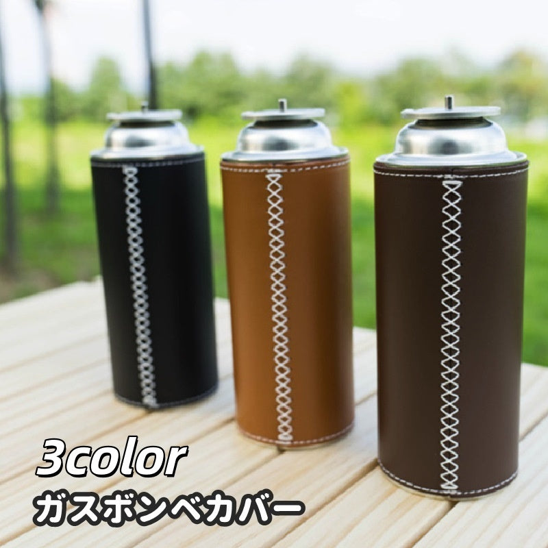 ガスボンベカバー ガス缶カバー カセットガスカバー アウトドア レザー調 フェイクレザー キャンプ 登山 ハイキング CB缶 保護 お洒落 シンプル スタイリッシュ