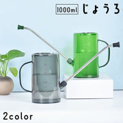 じょうろ ジョーロ 1000ml 1L 水やり ガーデニング用品 水差し 散水用品 観葉植物 園芸用品 目盛り付き メモリ付き 取っ手 家庭菜園 庭 多肉植物 ポット 鉢植え 室内 屋外 ベランダ クリアカラー 透明 おしゃれ ナチュラル かわいい シンプル グリーン グレー 緑 灰