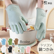 鍋つかみ 1枚 単品 両手用 シリコン 耐熱 滑り止め オーブンミトン キッチングローブ 5本指 洗える 防水 手袋 片手用 1個 断熱 防水 厚手 フック付き