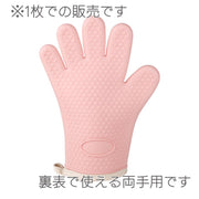 鍋つかみ 1枚 単品 両手用 シリコン 耐熱 滑り止め オーブンミトン キッチングローブ 5本指 洗える 防水 手袋 片手用 1個 断熱 防水 厚手 フック付き