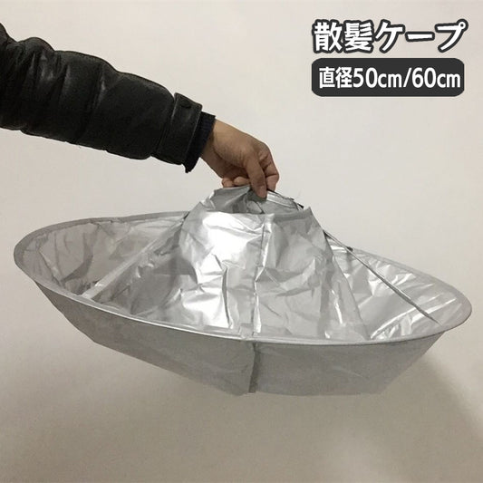 散髪ケープ ヘアカット用 大人用 子供用 兼用 キッズ 商品画像