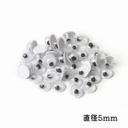 目玉シール 目玉ボタン 目 アイ 丸い 500個入り ボタン 動く 5mm 6mm パーツ 手芸用品 クラフト用品 手作り 裁縫