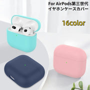 AirPods3 第三世代 エアーポッズ ケース カバー ソフトシリコン 保護 耐衝撃 イヤホン収納 軽量 キズ防止 防水 防塵