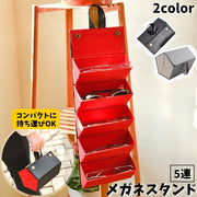 眼鏡スタンド 壁掛け メガネスタンド 眼鏡ケース 持ち運び バッグ型 鞄風 5本 複数収納 眼鏡収納ケース サングラス収納ケース ディスプレイ レザー調 おしゃれ 持ち運べる 保護 便利 コンパクト 折りたたみ式 小物入れ 旅行 トラベル めがねケース グレー ブラック