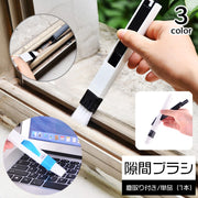 隙間ブラシ クリーナブラシ お掃除ブラシ 窓サッシ 溝ブラシ ちりとり付き 隅 細かい 清掃 ほうきちり取りセット ヘラ 多機能ブラシ パソコン キーボード ガスコンロ 水筒 桟 サン 台所 キッチン ほこり取り ホコリ すきま すき間 日用品雑貨
