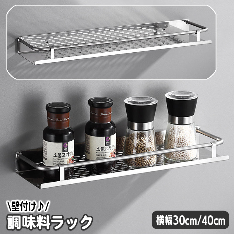キッチンラック スパイスラック キッチン収納 調味料ラック 調味料入れ 壁付け 収納棚 小物収納 スリム おしゃれ キッチンシェルフ スチール キッチン整理用品 省スペース 便利