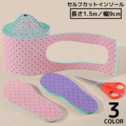 セルフカットインソール 中敷き 子供 大人 DIY 通気性 防臭 衝撃吸収 クッション サイズ調整 軽量 吸汗 靴 スニーカー