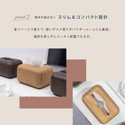 ティッシュケース ティッシュカバー 木目調 ティッシュボックス コンパクトサイズ ナチュラル ダーク 卓上 リビング 書斎 シンプル インテリア雑貨