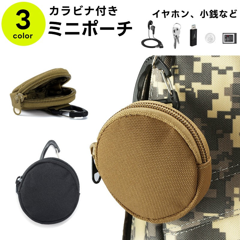 ミニポーチ カラビナ付き 小型 ミニ プチ アーミー 商品画像