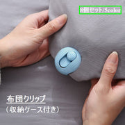 布団クリップ シーツクリップ 8個セット ズレ防止 ずり落ち防止 滑り止め 固定 針なし 簡単装着 丸型 シンプル ワンタッチ 収納ケース付き 便利グッズ
