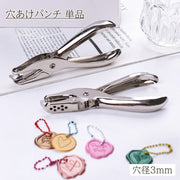 穴あけパンチ 1つ穴 3mm 穴あけ ハンドメイド ホール キーホルダー アクセサリー 道具 ルーズリーフ プリント 紙 文具 使いやすい