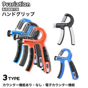 ハンドグリップ トレーニング 握力 負荷調節可能 カウンター機能 電子カウンター 握りやすい グリッパー 筋トレ 筋力強化 握る 家トレ 器具