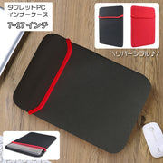 インナーケース タブレット PC インナーバッグ フードタイプ 保護ケース パソコンバッグ 7インチから17インチ サイズ豊富 リバーシブル 軽量 クッション性 傷防止 シンプル 簡単 便利 持ち運び オフィス ビジネス ブラック レッド