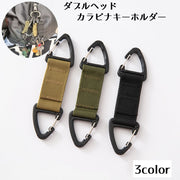 カラビナ ダブルヘッド キーホルダー 単品 ナイロン キーパー キャンプ 登山 アウトドア 両端 三角 おしゃれ