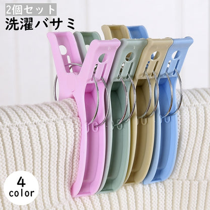 洗濯バサミ 洗濯ばさみ 2個セット 布団バサミ 洗濯クリップ 洗濯用品 商品画像