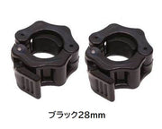 バーベルカラー 28mm 2個セット バーベルクリップ ダンベルロック ワンタッチ 留め具 プレートストッパー フィットネス用品 スポーツ器具