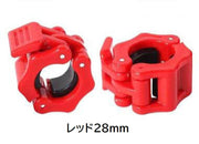 バーベルカラー 28mm 2個セット バーベルクリップ ダンベルロック ワンタッチ 留め具 プレートストッパー フィットネス用品 スポーツ器具