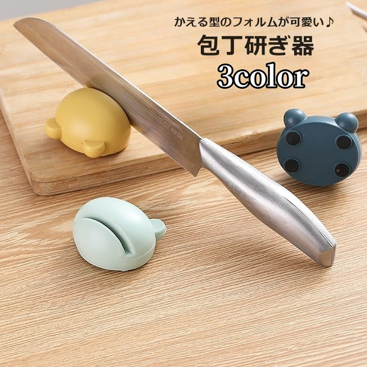 包丁研ぎ器 砥石 シャープナー 包丁磨き 包丁とぎ キッチン用品 調理器具 蛙 かえる カエル型 滑り止め かわいい おしゃれ コンパクト 小型
