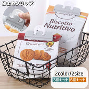キッチンクリップ 袋止めクリップ 3個セット 6個セット 挟む 密封 キッチン整理用品 食品保存 食材保存 引っ掛け収納 食べかけ 湿気対策 保管 便利 お菓子保存 スナック菓子