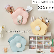 ウォールポケット ウォールラック 壁掛け収納 小物入れ ペンスタンド デスク収納 粘着テープ 2way 花 かわいい ブラシ メイク道具 収納 インテリア