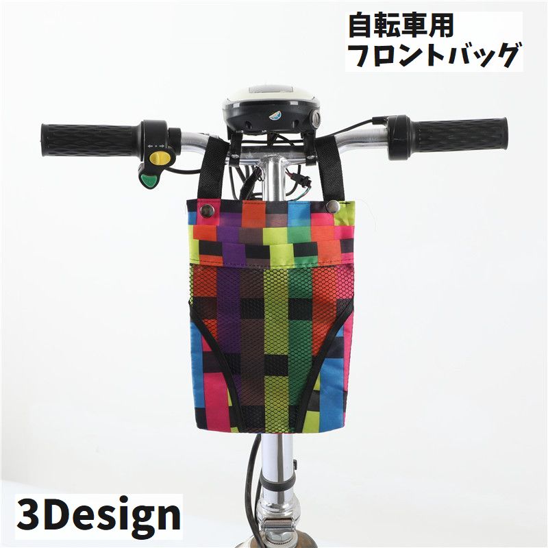 フロントバッグ ハンドルバーバッグ 自転車用バッグ 車体装着 吊り下げ メッシュ 商品画像