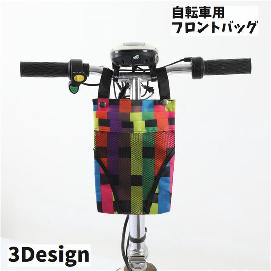 フロントバッグ ハンドルバーバッグ 自転車用バッグ 車体装着 吊り下げ メッシュ 商品画像