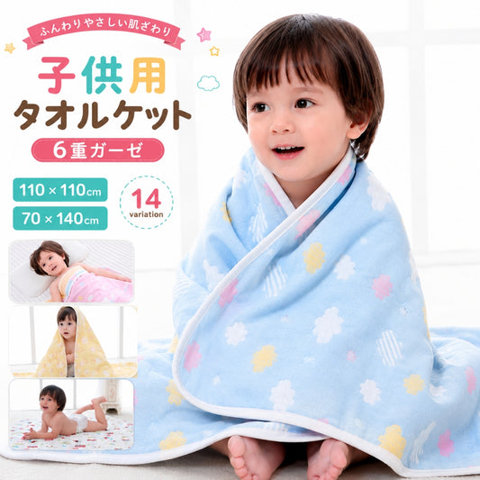タオルケット ガーゼケット 6層 ガーゼ 110cm 140cm 商品画像