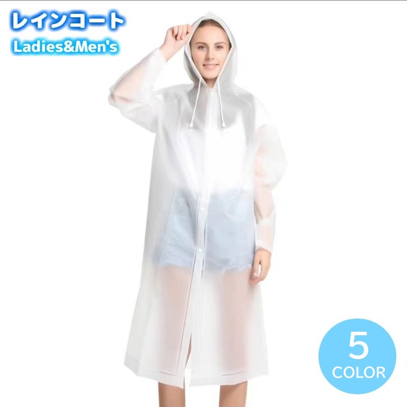 レインコート カッパ 雨合羽 雨具 男女兼用 レディース メンズ 無地 半透明 シンプル フード付き 前ボタン アウトドア レジャー 通勤 通学 レインウェア レイングッズ ユニセックス 女性 男性