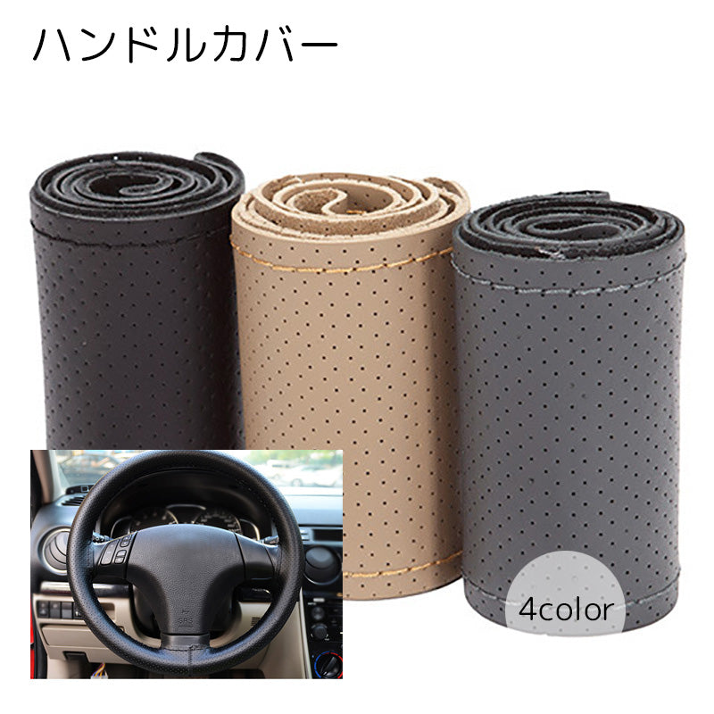 ハンドルカバー カー用品 ブラック グレー ベージュ フェイクレザー しっかり固定 滑り止め 通気性