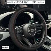 ハンドルカバー ステアリングカバー D型 36-38cm 自動車用 カー用品 内装パーツ カーアクセサリー 通気性 滑り止め 凸凹 無地 車用品 ブラック