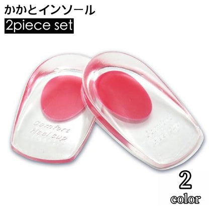 インソール シリコン 2個セット ヒールパッド かかと用インソール かかと 商品画像