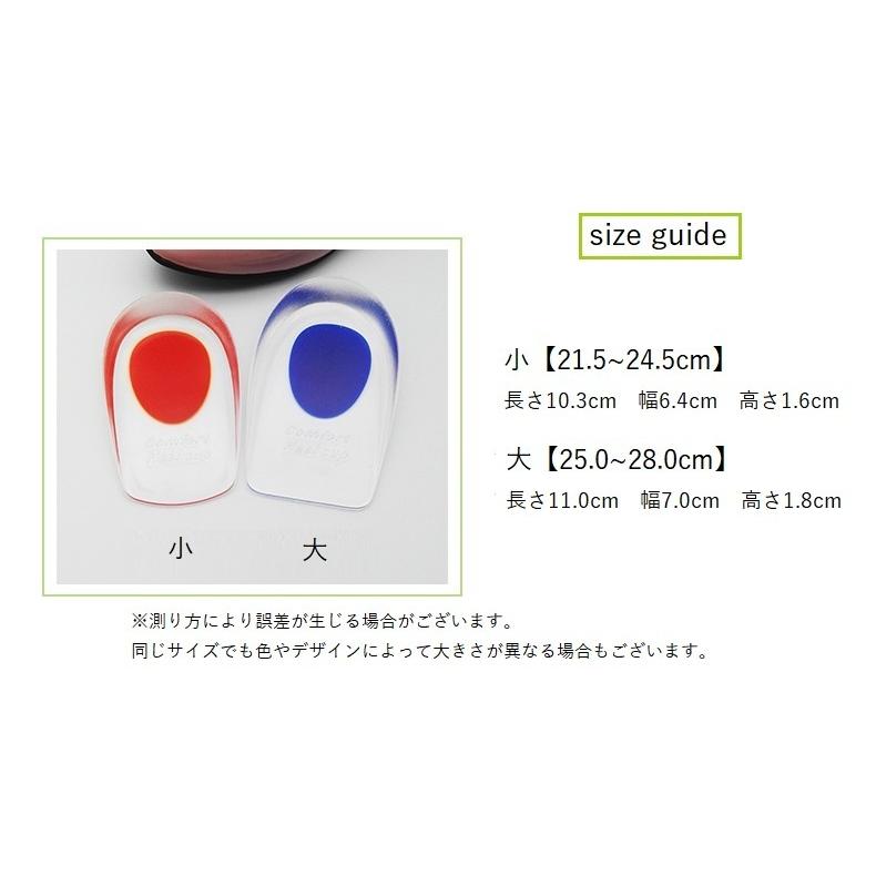 インソール シリコン 2個セット ヒールパッド かかと用インソール かかと 商品画像5