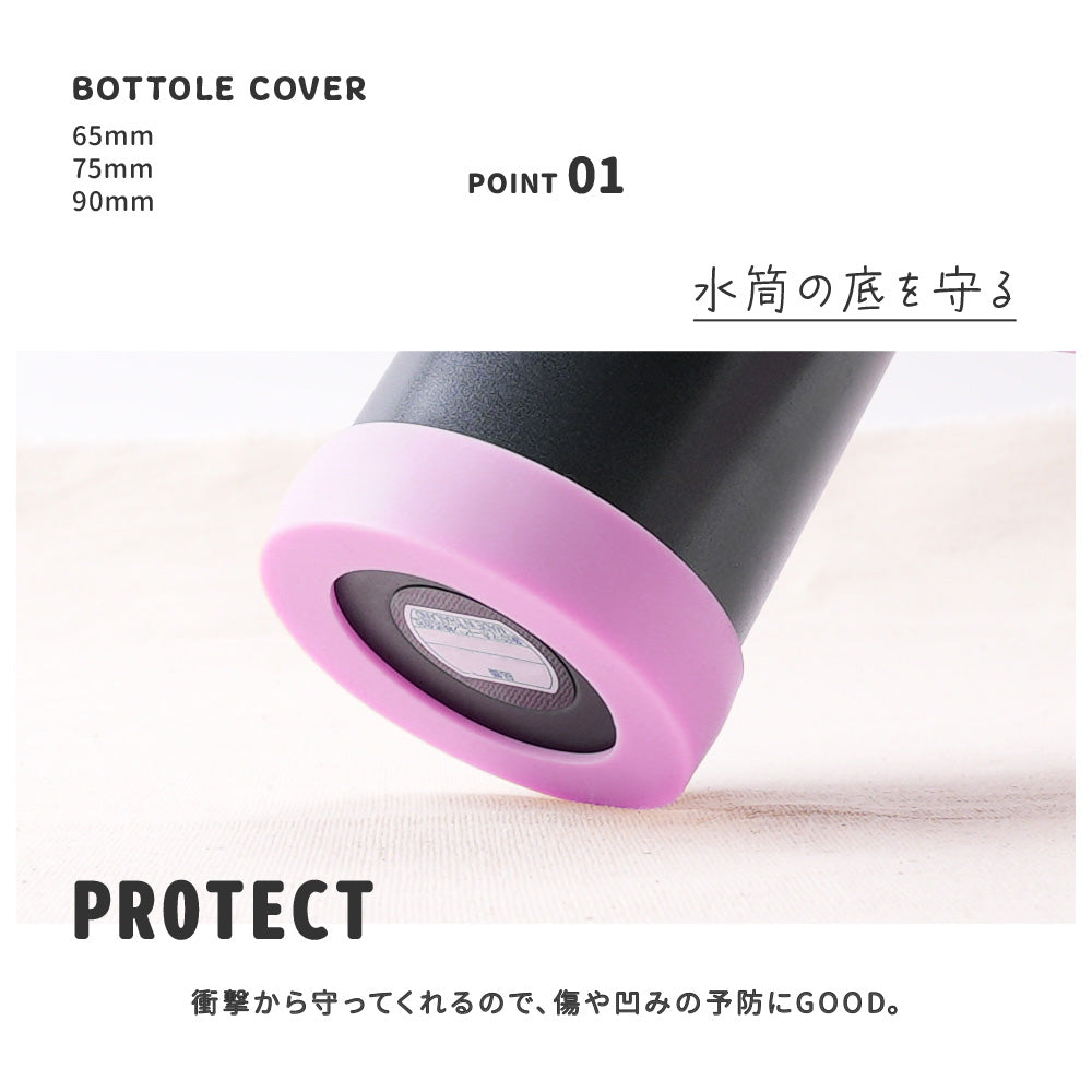 水筒底カバー 2個セット 洗い替え 水筒 底 底キャップ 商品画像3